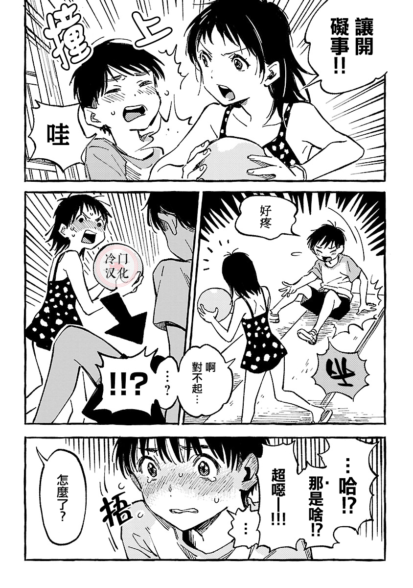 浅子韩漫全集-第12话无删减无遮挡章节图片 