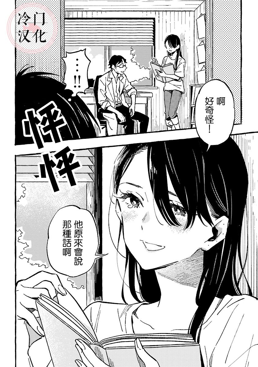 浅子韩漫全集-第13话无删减无遮挡章节图片 