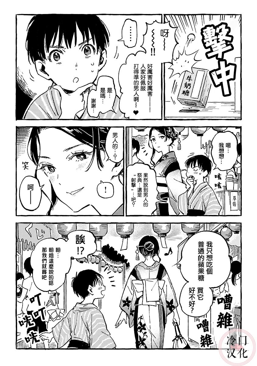 浅子韩漫全集-第13话无删减无遮挡章节图片 