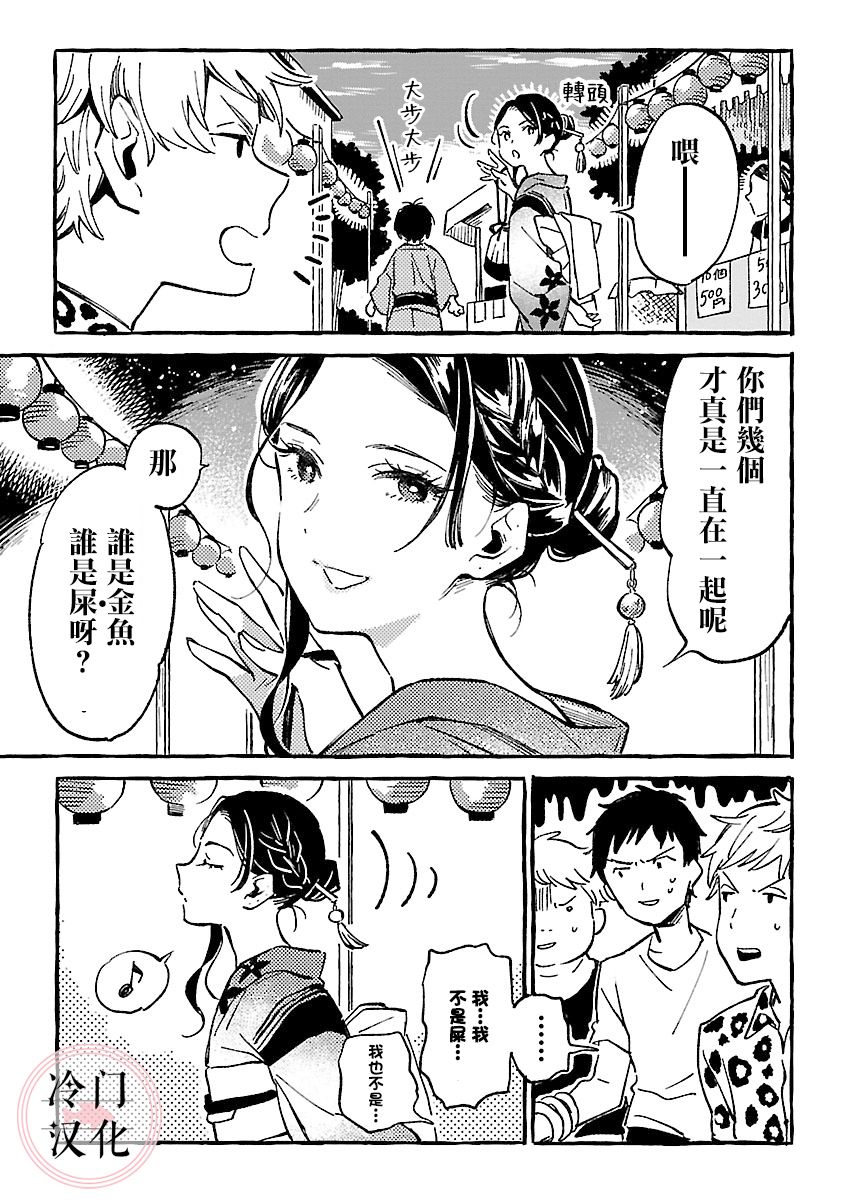 浅子韩漫全集-第13话无删减无遮挡章节图片 