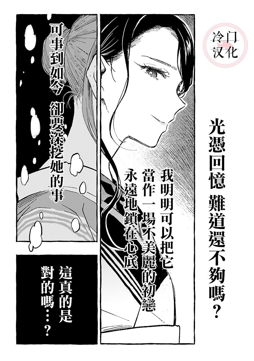 浅子韩漫全集-第13话无删减无遮挡章节图片 
