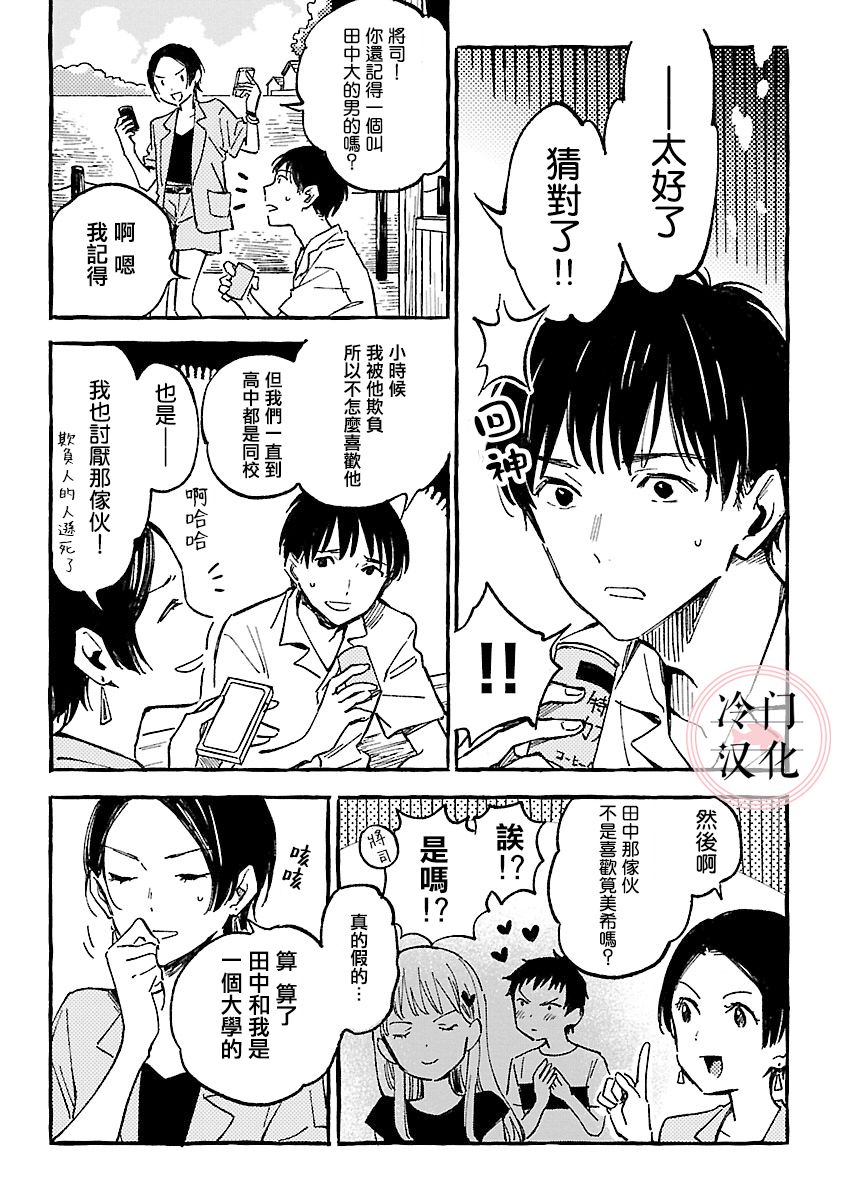 浅子韩漫全集-第13话无删减无遮挡章节图片 
