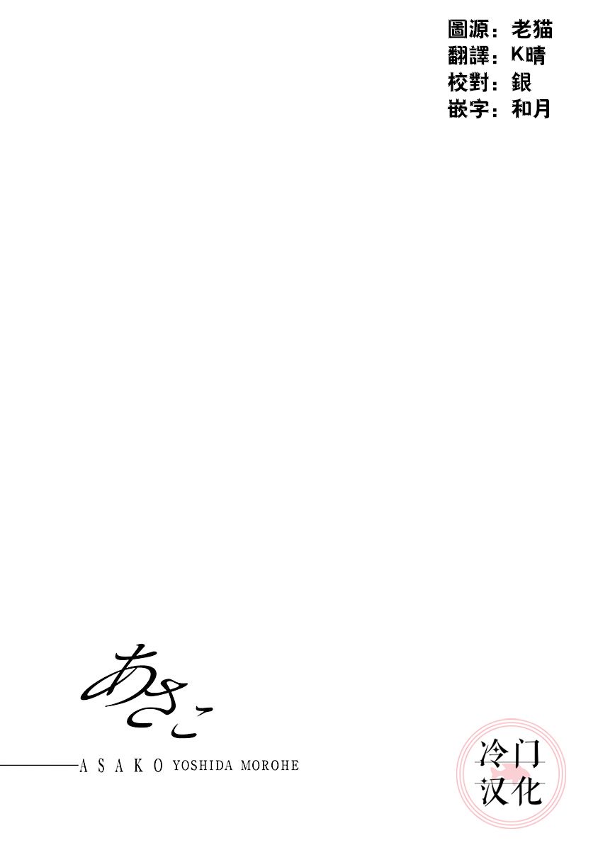 浅子韩漫全集-第13话无删减无遮挡章节图片 
