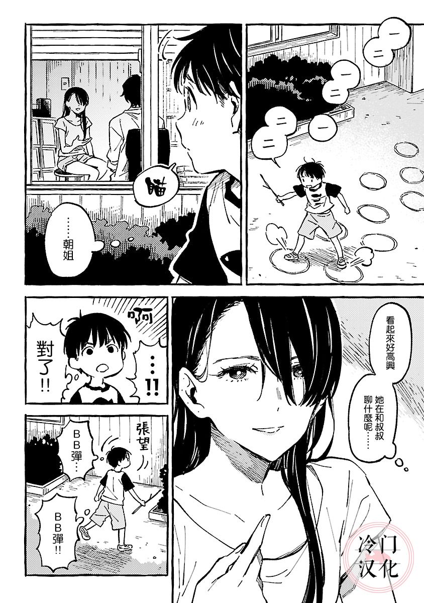 浅子韩漫全集-第13话无删减无遮挡章节图片 