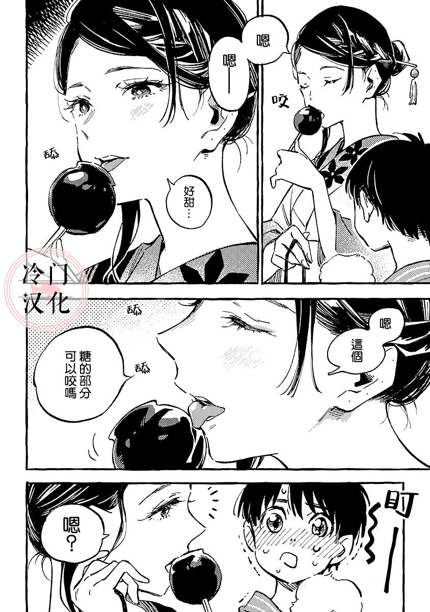 浅子韩漫全集-第14话无删减无遮挡章节图片 