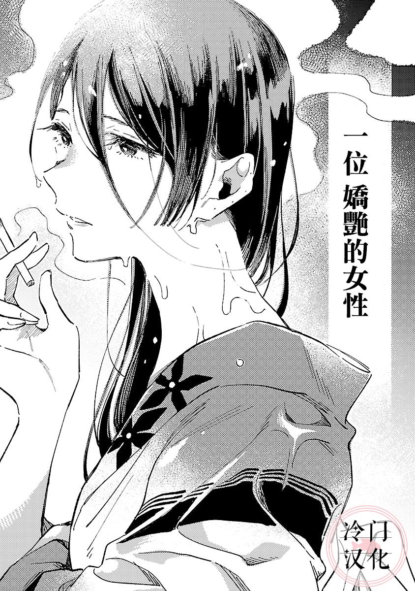 浅子韩漫全集-第14话无删减无遮挡章节图片 