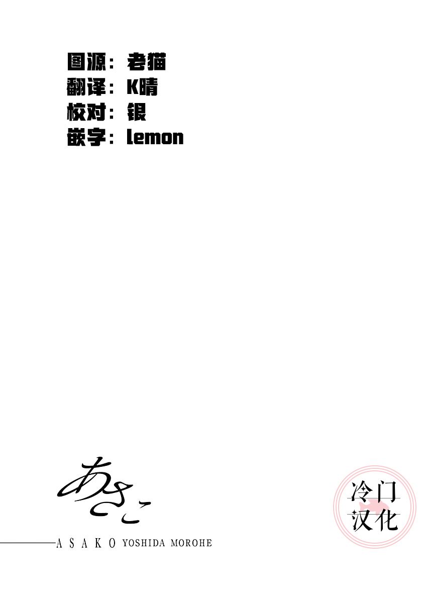 浅子韩漫全集-第14话无删减无遮挡章节图片 
