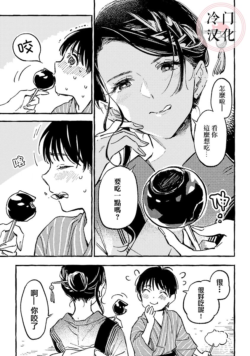 浅子韩漫全集-第14话无删减无遮挡章节图片 