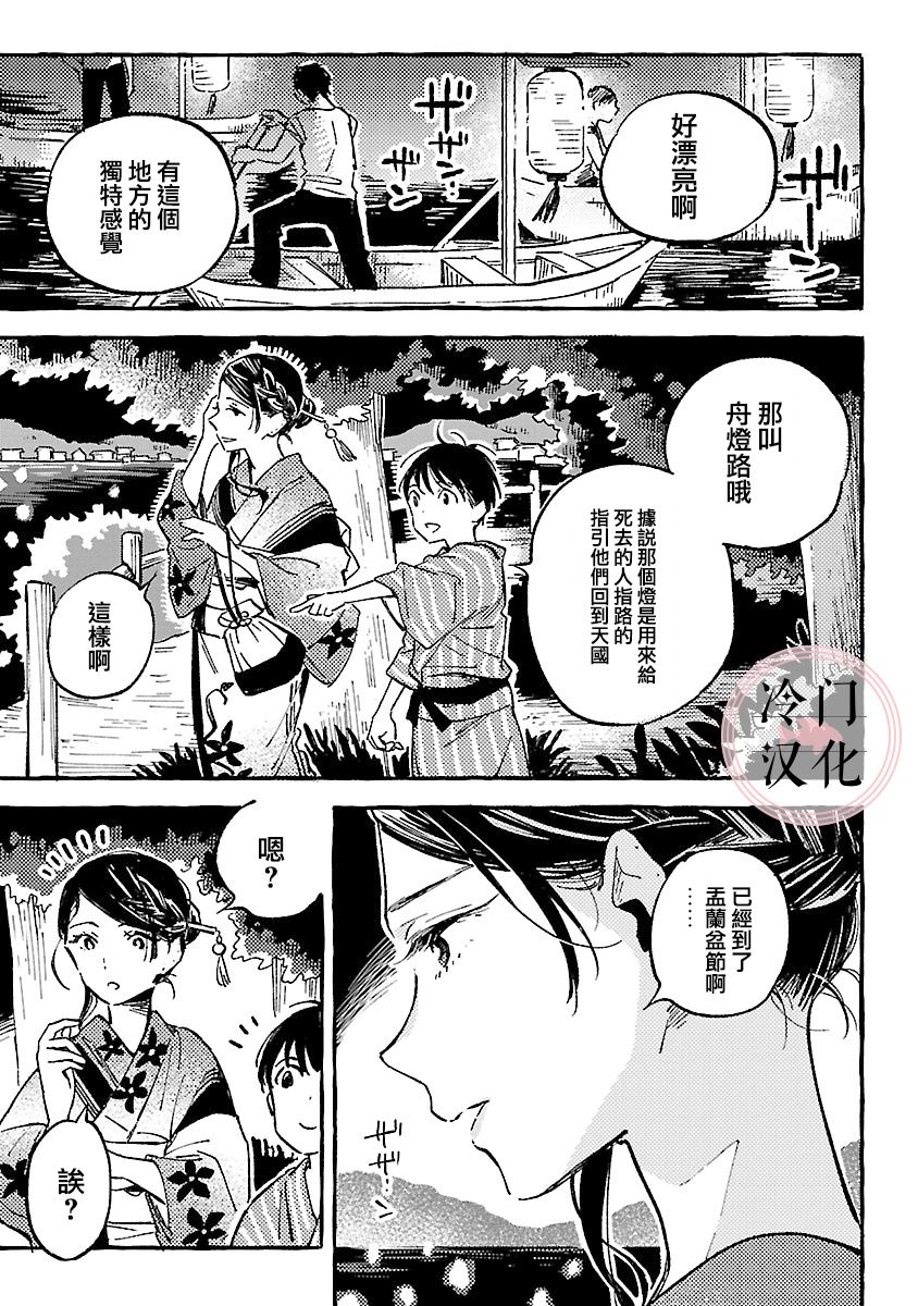 浅子韩漫全集-第14话无删减无遮挡章节图片 