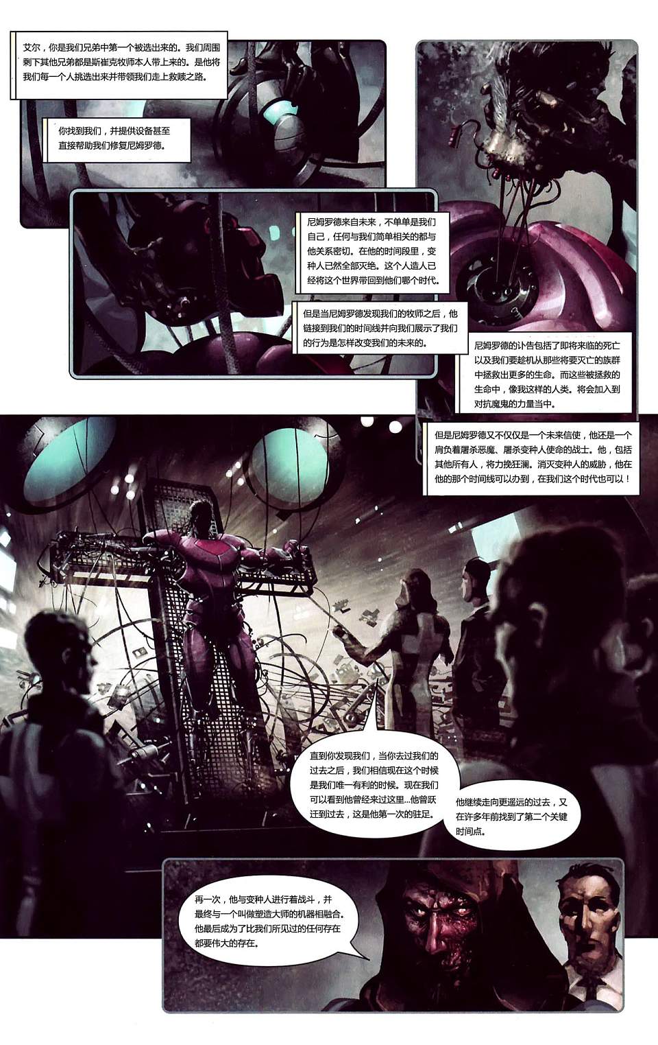 X-特攻队v3韩漫全集-第01卷无删减无遮挡章节图片 