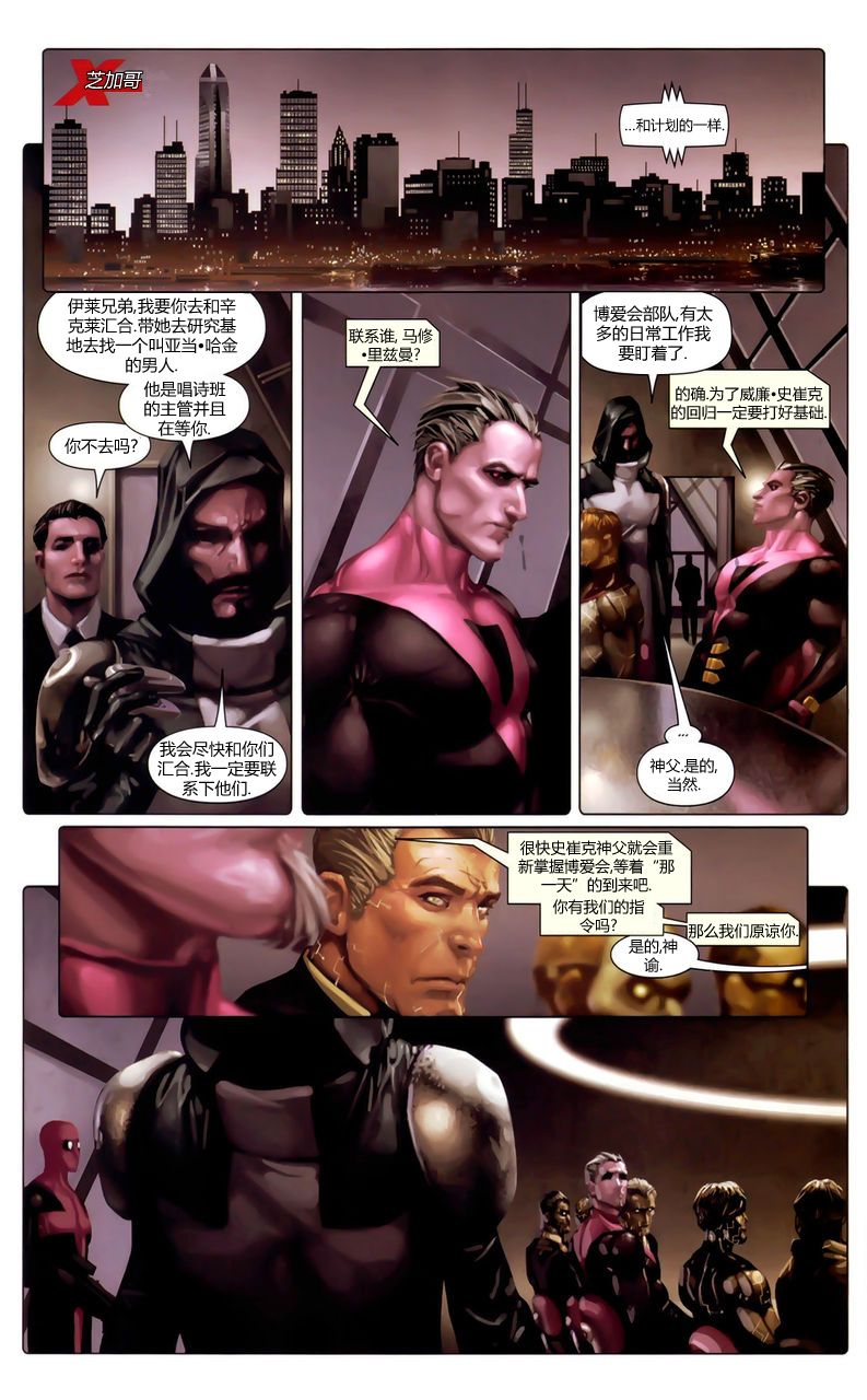 X-特攻队v3韩漫全集-第04卷无删减无遮挡章节图片 