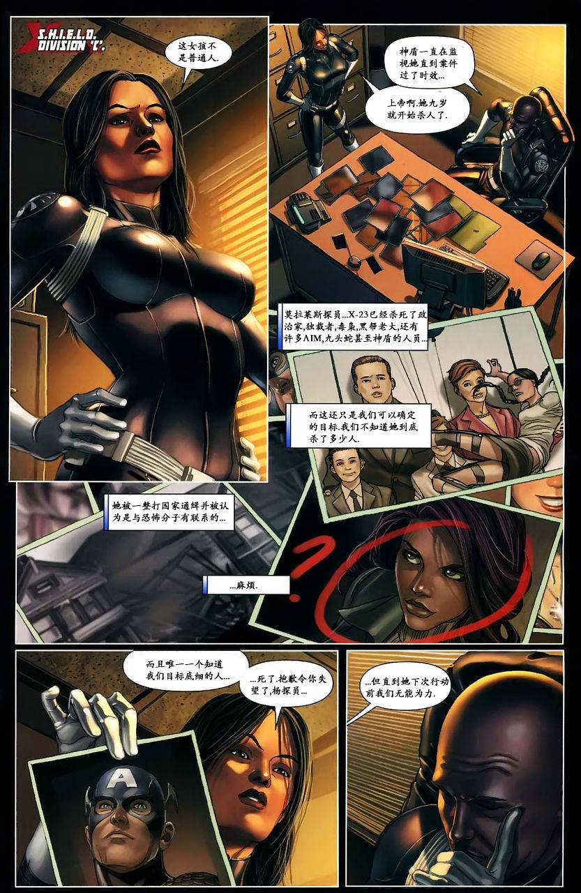 X-特攻队v3韩漫全集-第09卷无删减无遮挡章节图片 