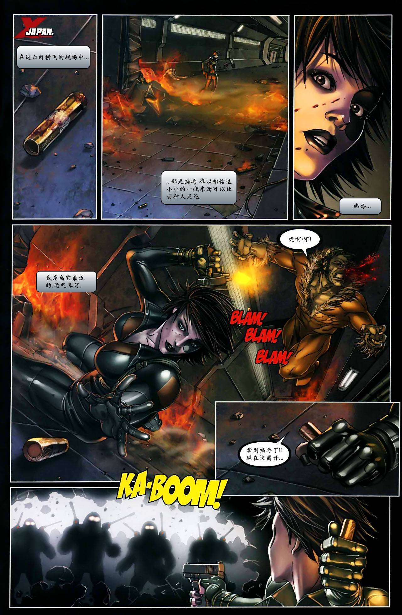 X-特攻队v3韩漫全集-第09卷无删减无遮挡章节图片 