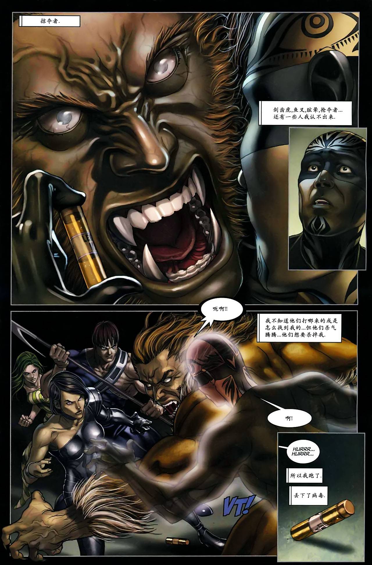 X-特攻队v3韩漫全集-第09卷无删减无遮挡章节图片 