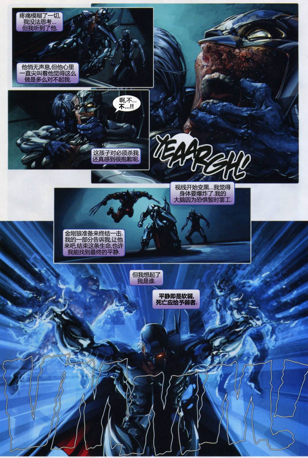 X-特攻队v3韩漫全集-第15卷无删减无遮挡章节图片 