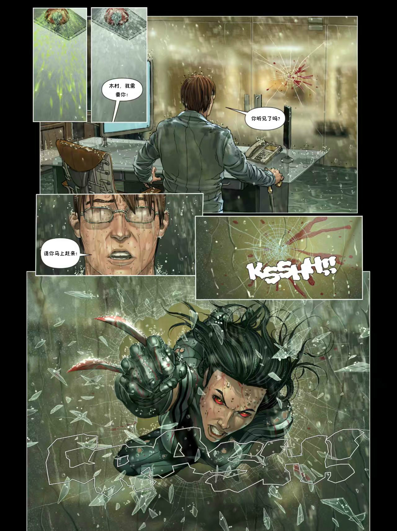 X-特攻队v3韩漫全集-第20卷无删减无遮挡章节图片 