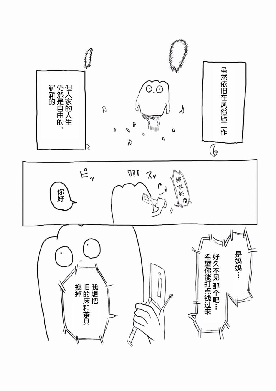 从事GAY风俗业的mochigi 性取向就是人生。韩漫全集-第01话无删减无遮挡章节图片 