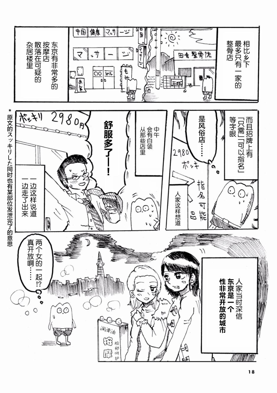 从事GAY风俗业的mochigi 性取向就是人生。韩漫全集-第01话无删减无遮挡章节图片 