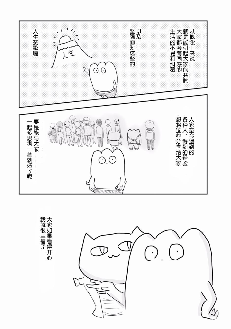 从事GAY风俗业的mochigi 性取向就是人生。韩漫全集-第01话无删减无遮挡章节图片 