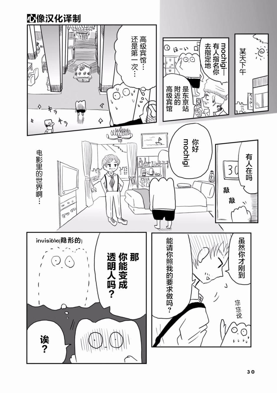 从事GAY风俗业的mochigi 性取向就是人生。韩漫全集-第04话无删减无遮挡章节图片 
