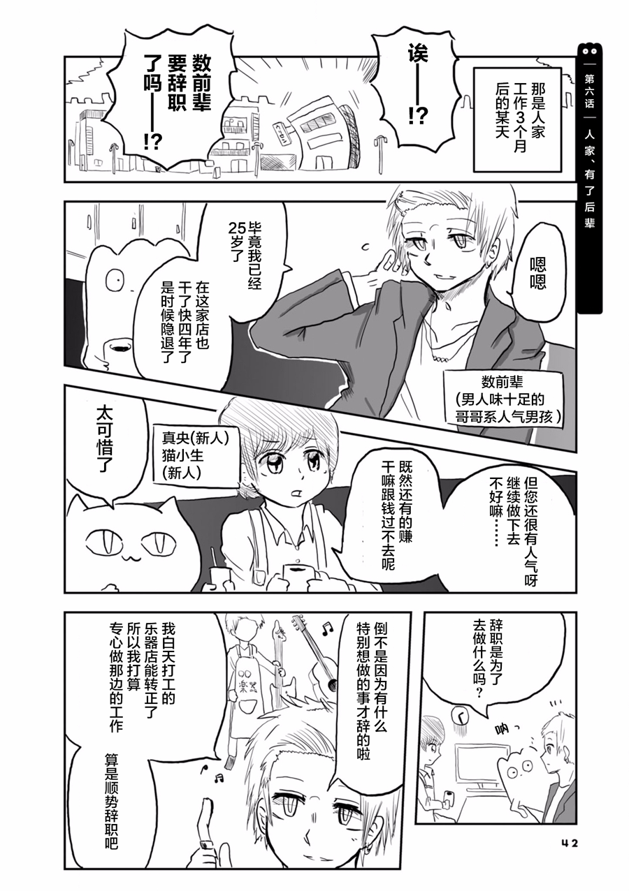 从事GAY风俗业的mochigi 性取向就是人生。韩漫全集-第06话无删减无遮挡章节图片 