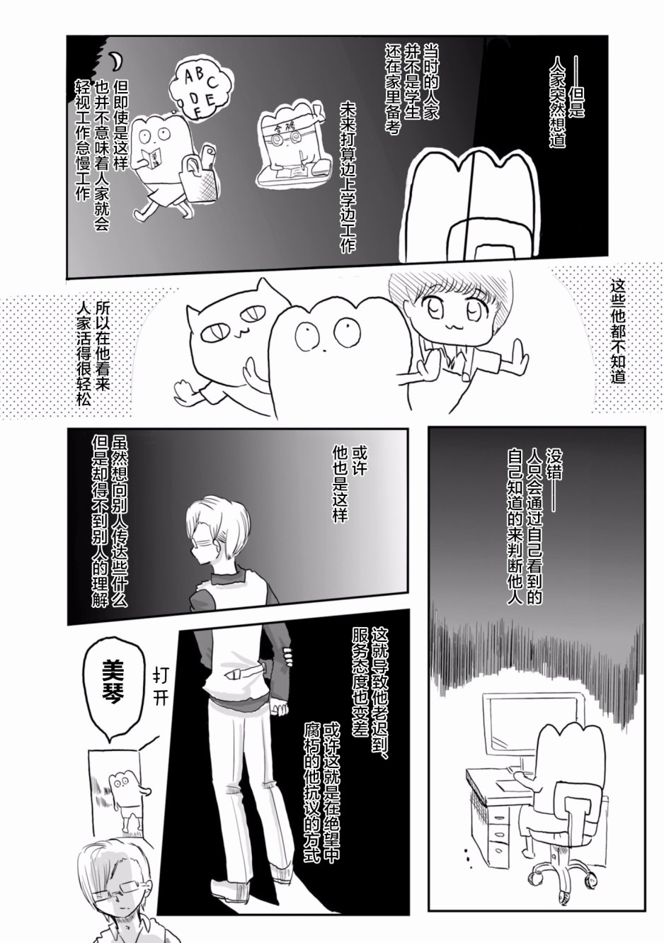 从事GAY风俗业的mochigi 性取向就是人生。韩漫全集-第07话无删减无遮挡章节图片 