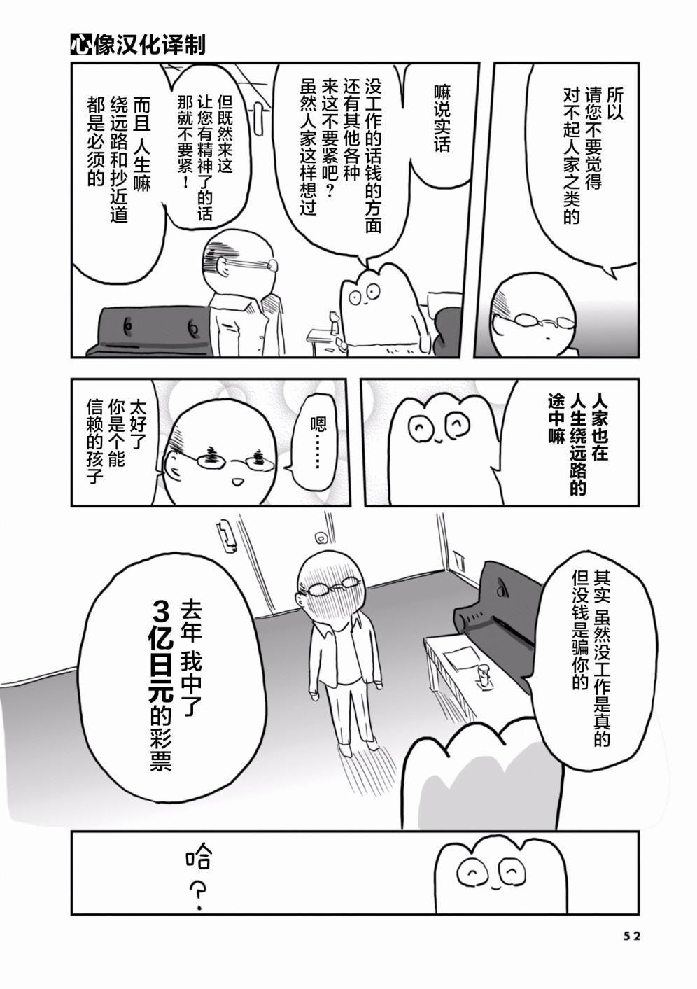 从事GAY风俗业的mochigi 性取向就是人生。韩漫全集-第08话无删减无遮挡章节图片 