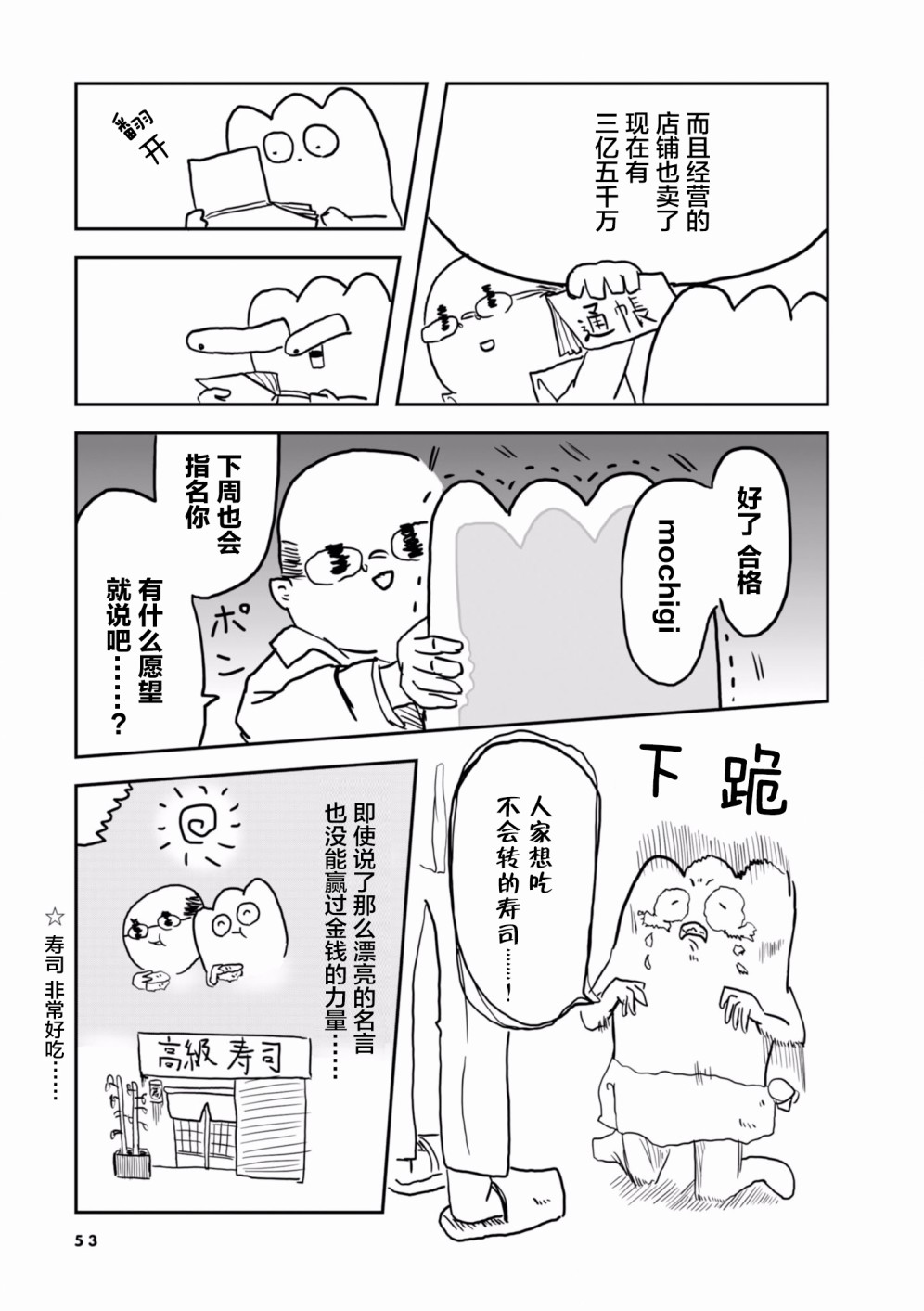 从事GAY风俗业的mochigi 性取向就是人生。韩漫全集-第08话无删减无遮挡章节图片 