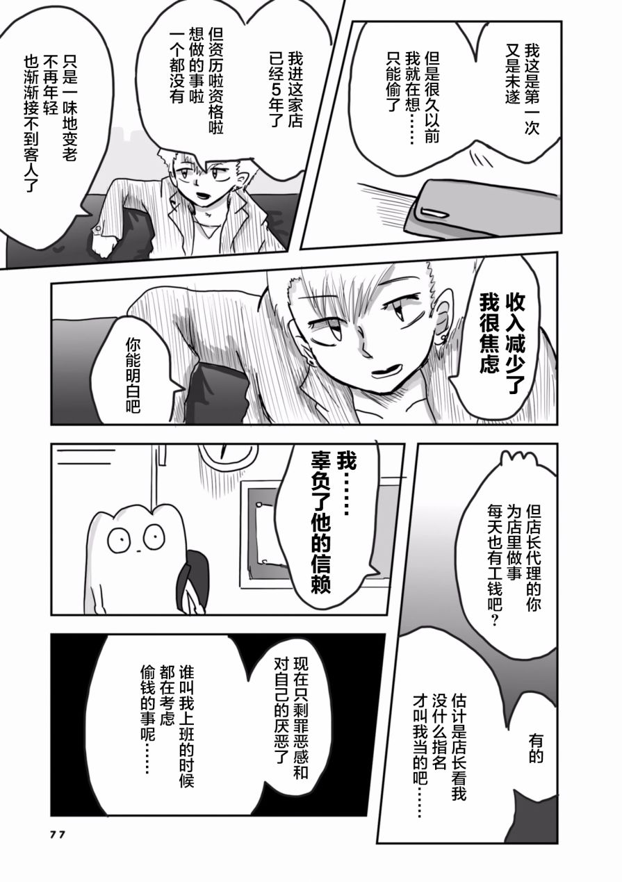 从事GAY风俗业的mochigi 性取向就是人生。韩漫全集-第14话无删减无遮挡章节图片 