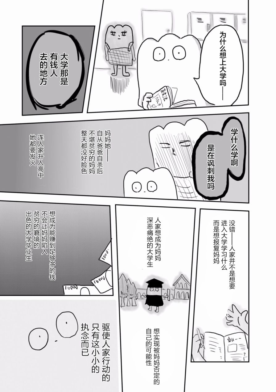 从事GAY风俗业的mochigi 性取向就是人生。韩漫全集-第17话无删减无遮挡章节图片 