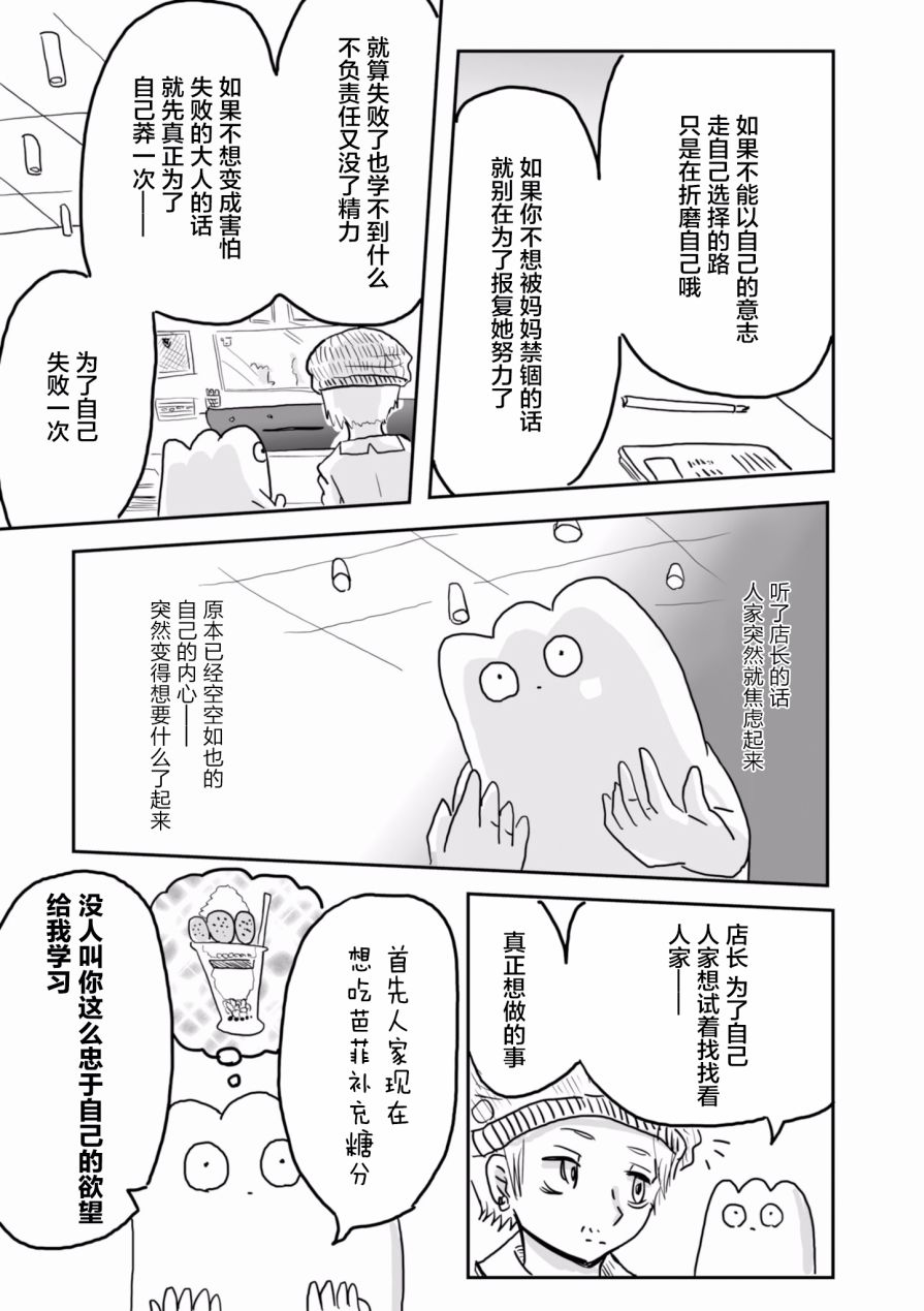 从事GAY风俗业的mochigi 性取向就是人生。韩漫全集-第17话无删减无遮挡章节图片 