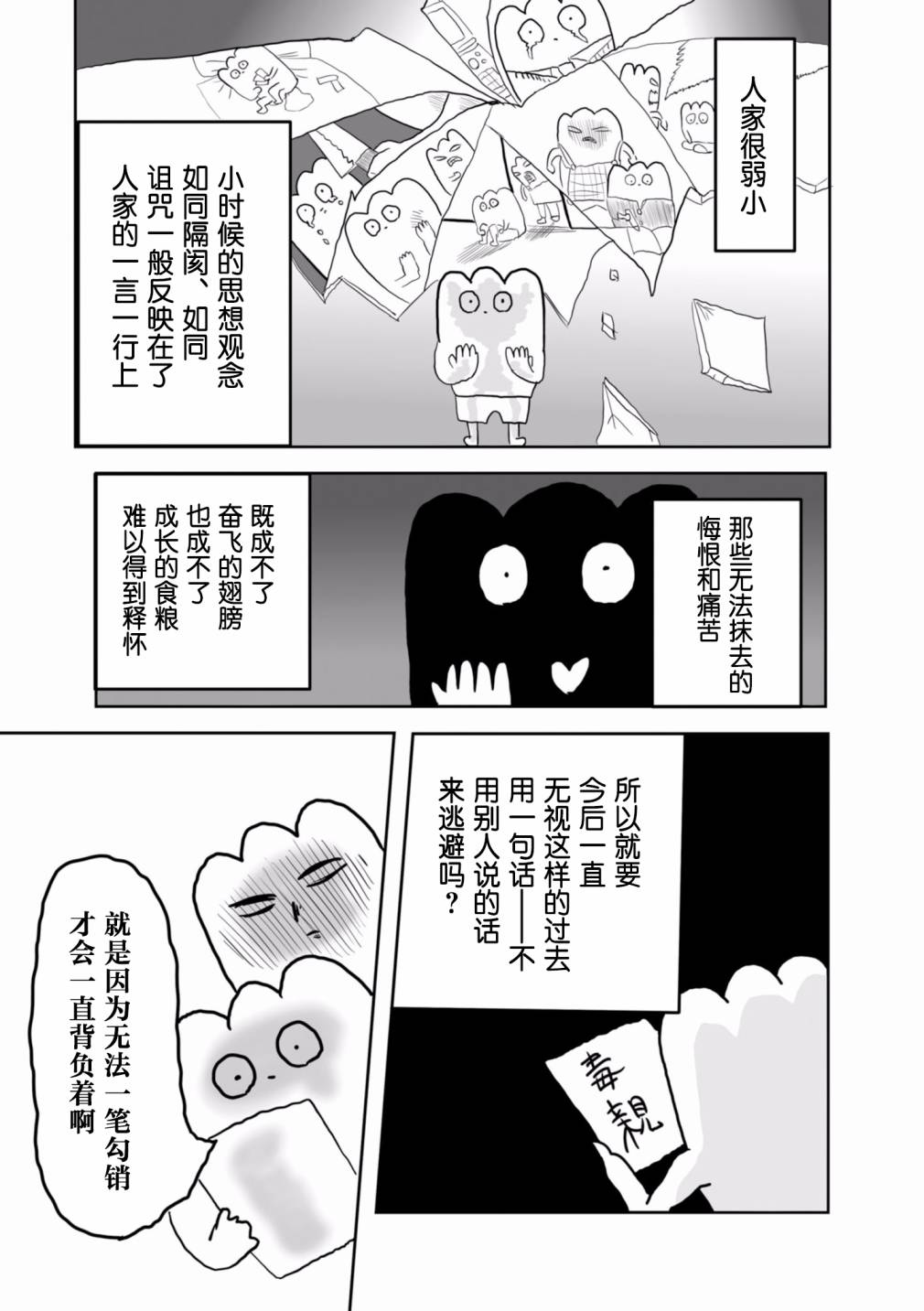 从事GAY风俗业的mochigi 性取向就是人生。韩漫全集-第20话无删减无遮挡章节图片 