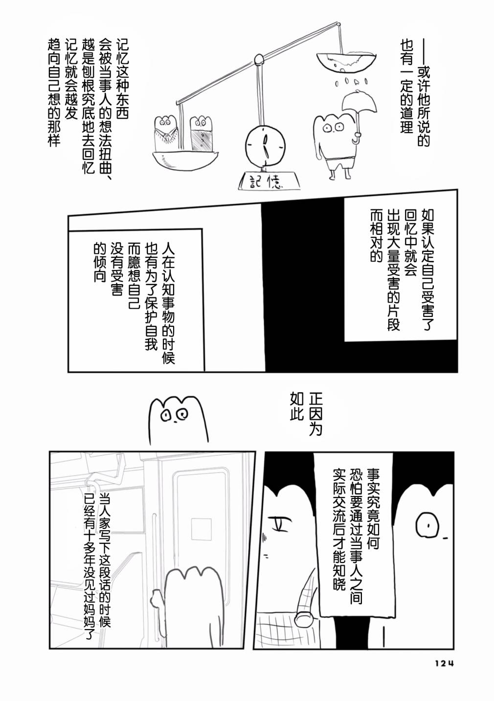 从事GAY风俗业的mochigi 性取向就是人生。韩漫全集-第20话无删减无遮挡章节图片 
