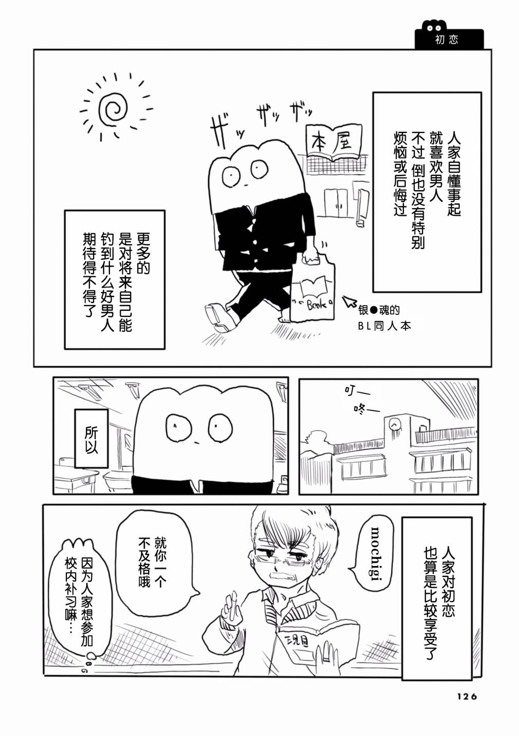 从事GAY风俗业的mochigi 性取向就是人生。韩漫全集-第20话无删减无遮挡章节图片 