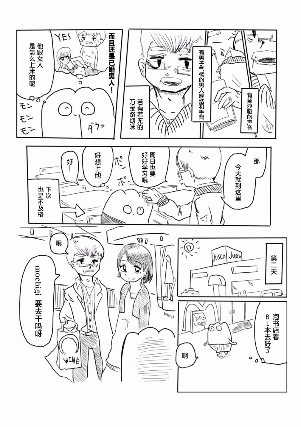 从事GAY风俗业的mochigi 性取向就是人生。韩漫全集-第20话无删减无遮挡章节图片 
