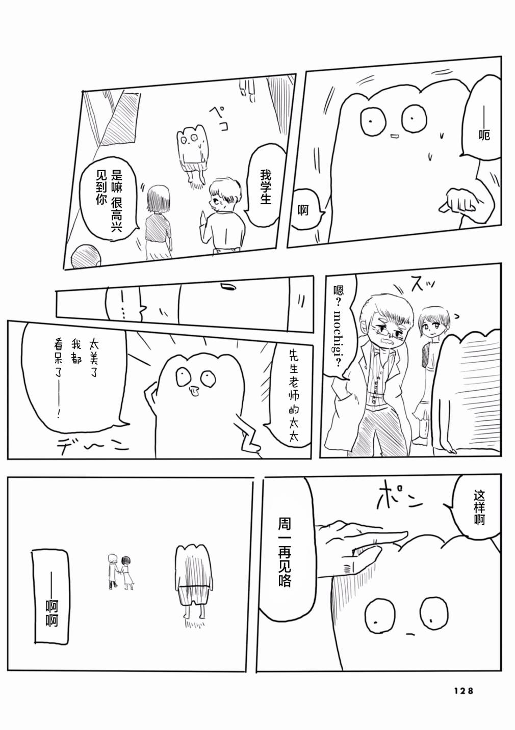 从事GAY风俗业的mochigi 性取向就是人生。韩漫全集-第20话无删减无遮挡章节图片 