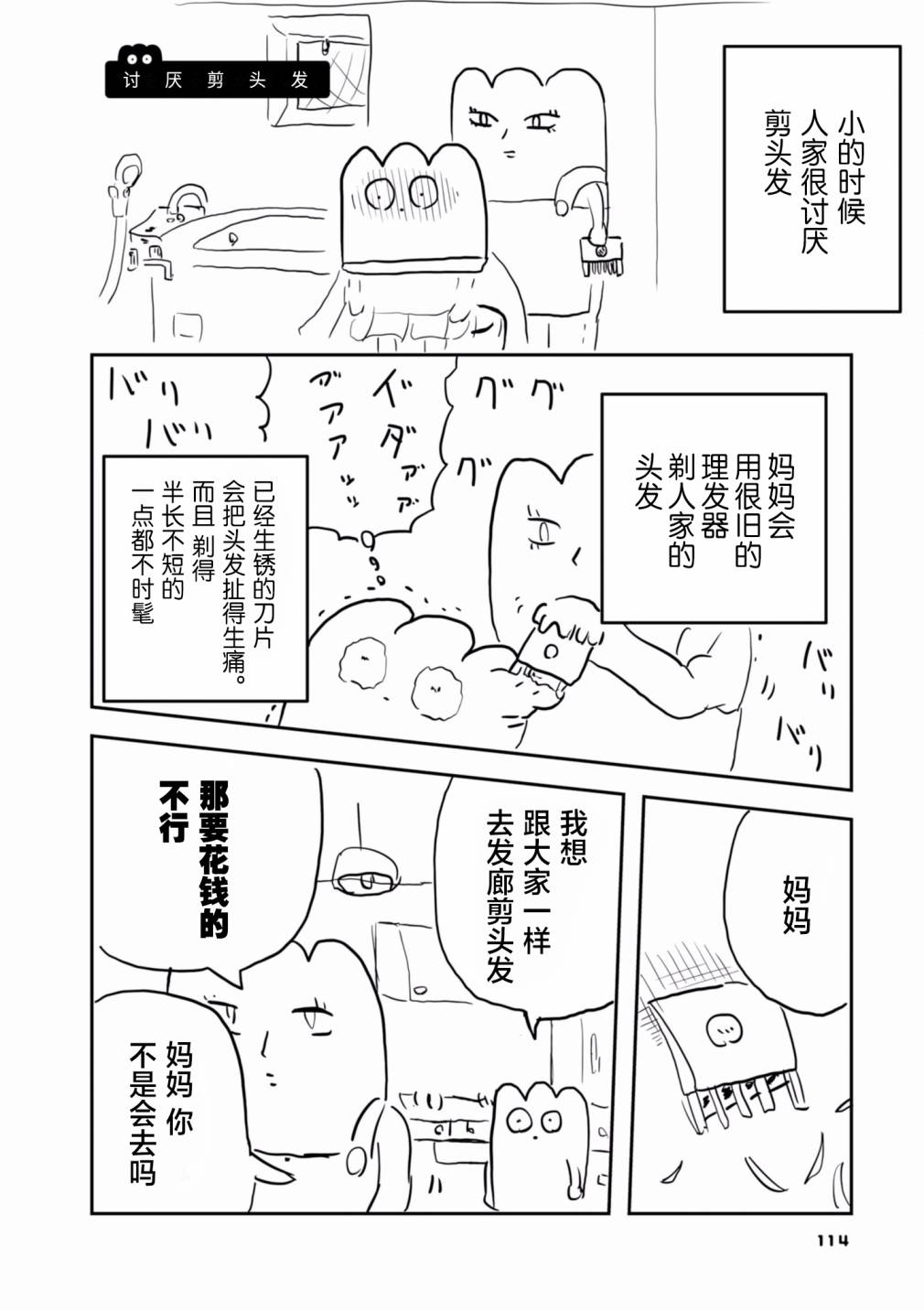 从事GAY风俗业的mochigi 性取向就是人生。韩漫全集-第20话无删减无遮挡章节图片 