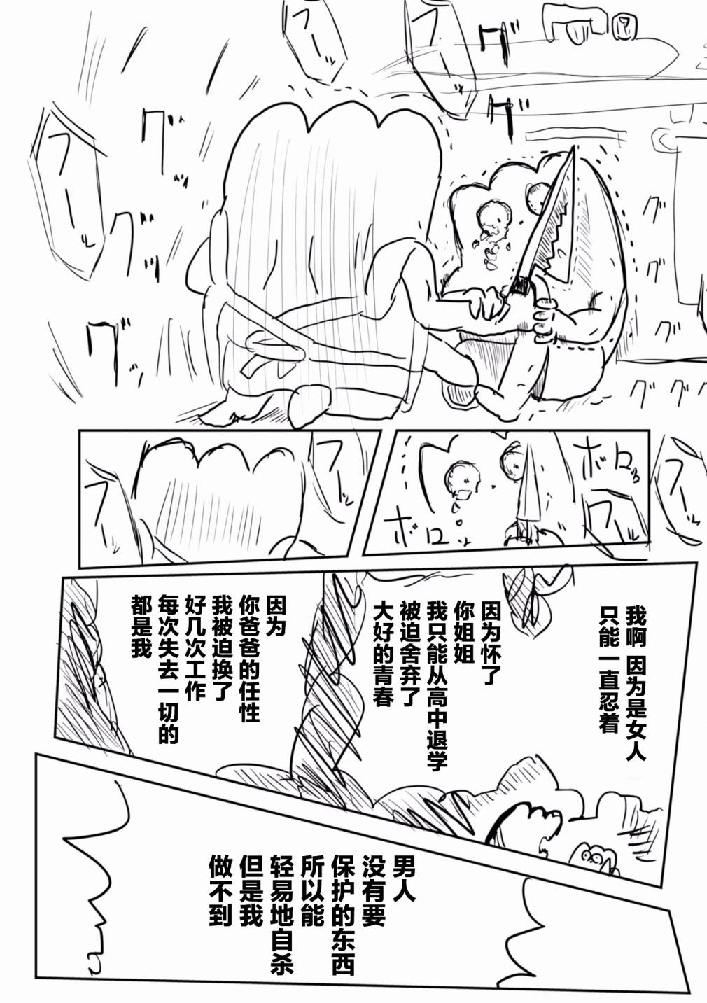 从事GAY风俗业的mochigi 性取向就是人生。韩漫全集-第20话无删减无遮挡章节图片 