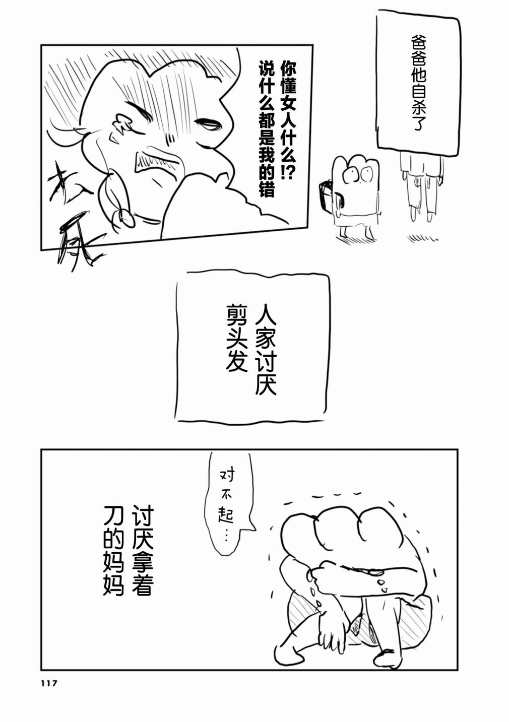 从事GAY风俗业的mochigi 性取向就是人生。韩漫全集-第20话无删减无遮挡章节图片 