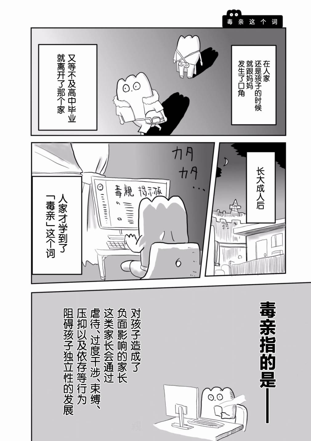 从事GAY风俗业的mochigi 性取向就是人生。韩漫全集-第20话无删减无遮挡章节图片 