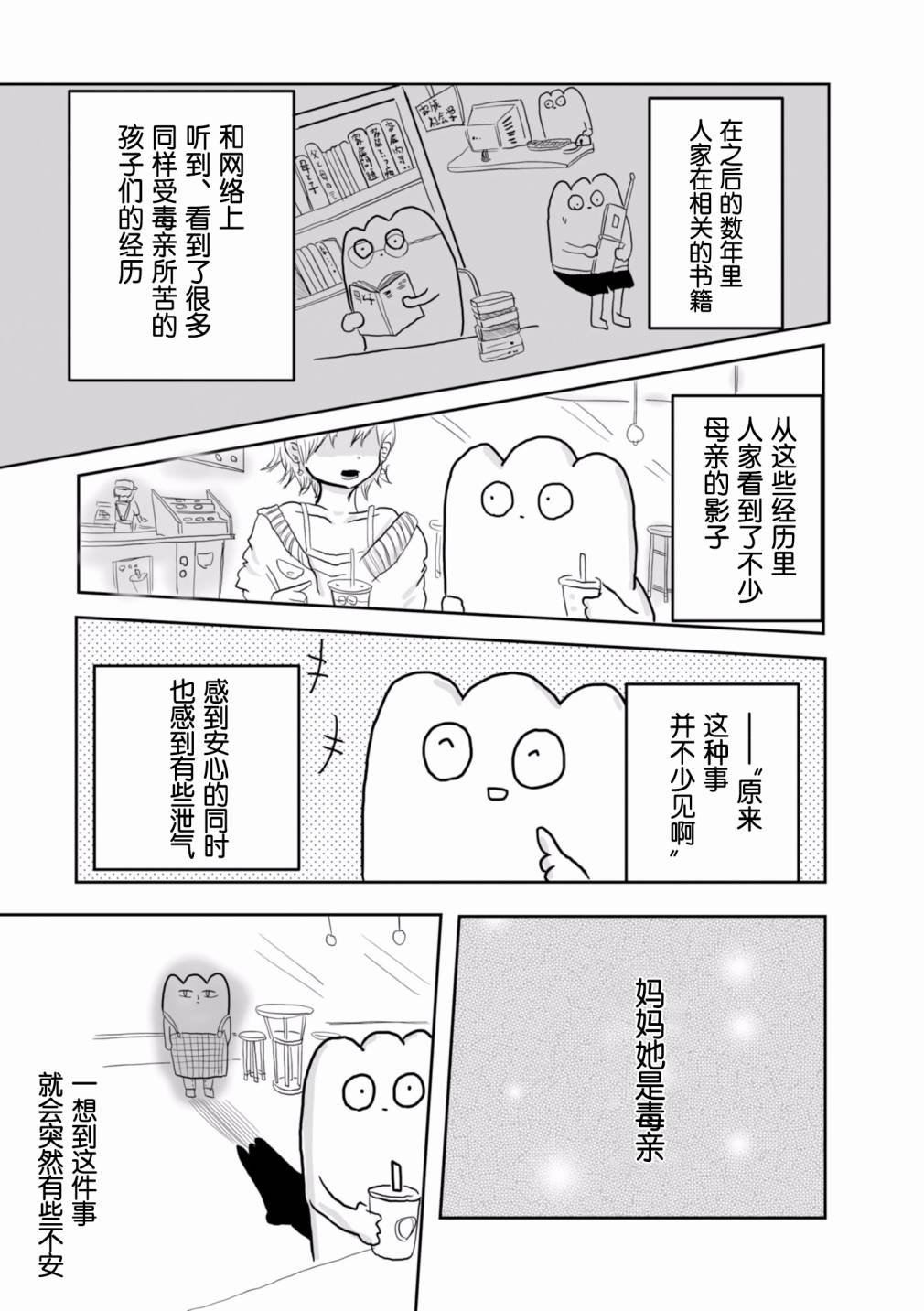 从事GAY风俗业的mochigi 性取向就是人生。韩漫全集-第20话无删减无遮挡章节图片 