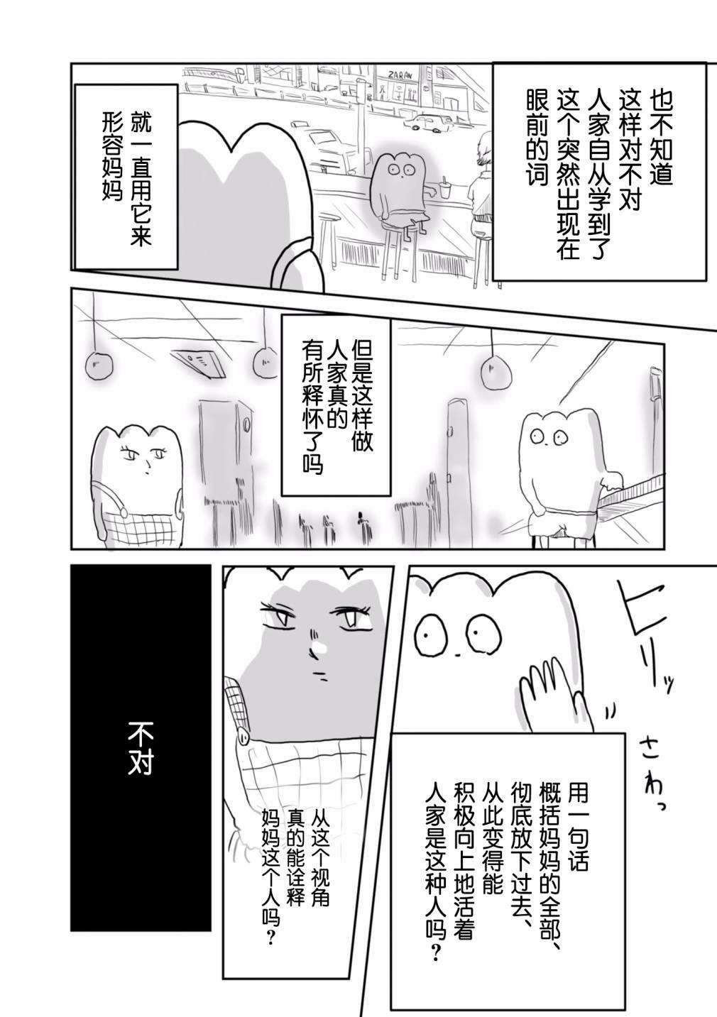 从事GAY风俗业的mochigi 性取向就是人生。韩漫全集-第20话无删减无遮挡章节图片 