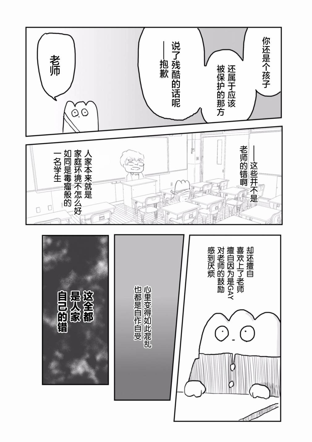 从事GAY风俗业的mochigi 性取向就是人生。韩漫全集-第21话无删减无遮挡章节图片 