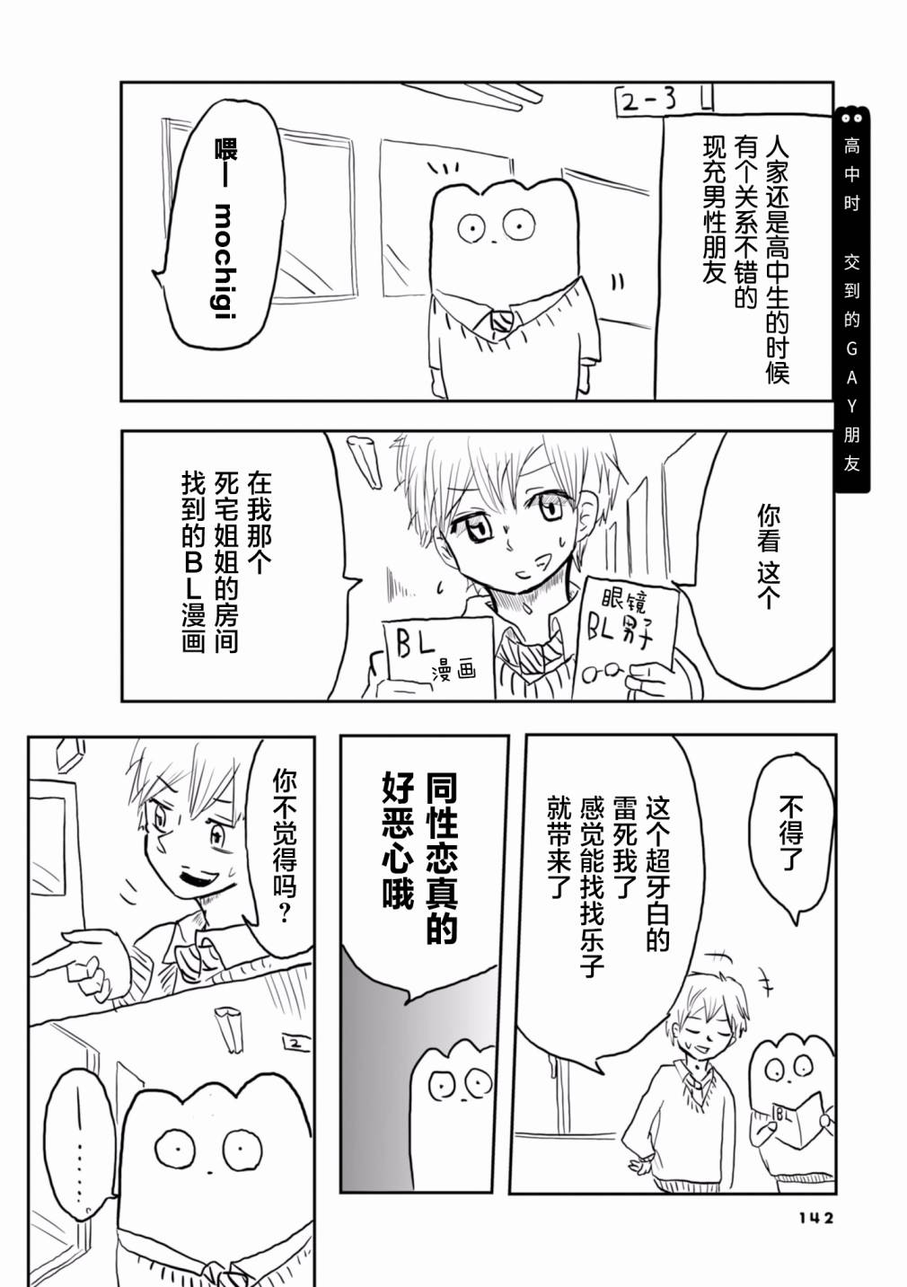 从事GAY风俗业的mochigi 性取向就是人生。韩漫全集-第21话无删减无遮挡章节图片 