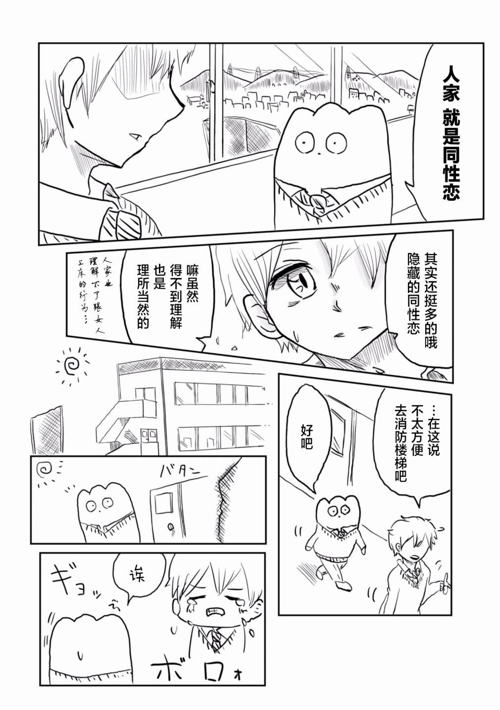 从事GAY风俗业的mochigi 性取向就是人生。韩漫全集-第21话无删减无遮挡章节图片 