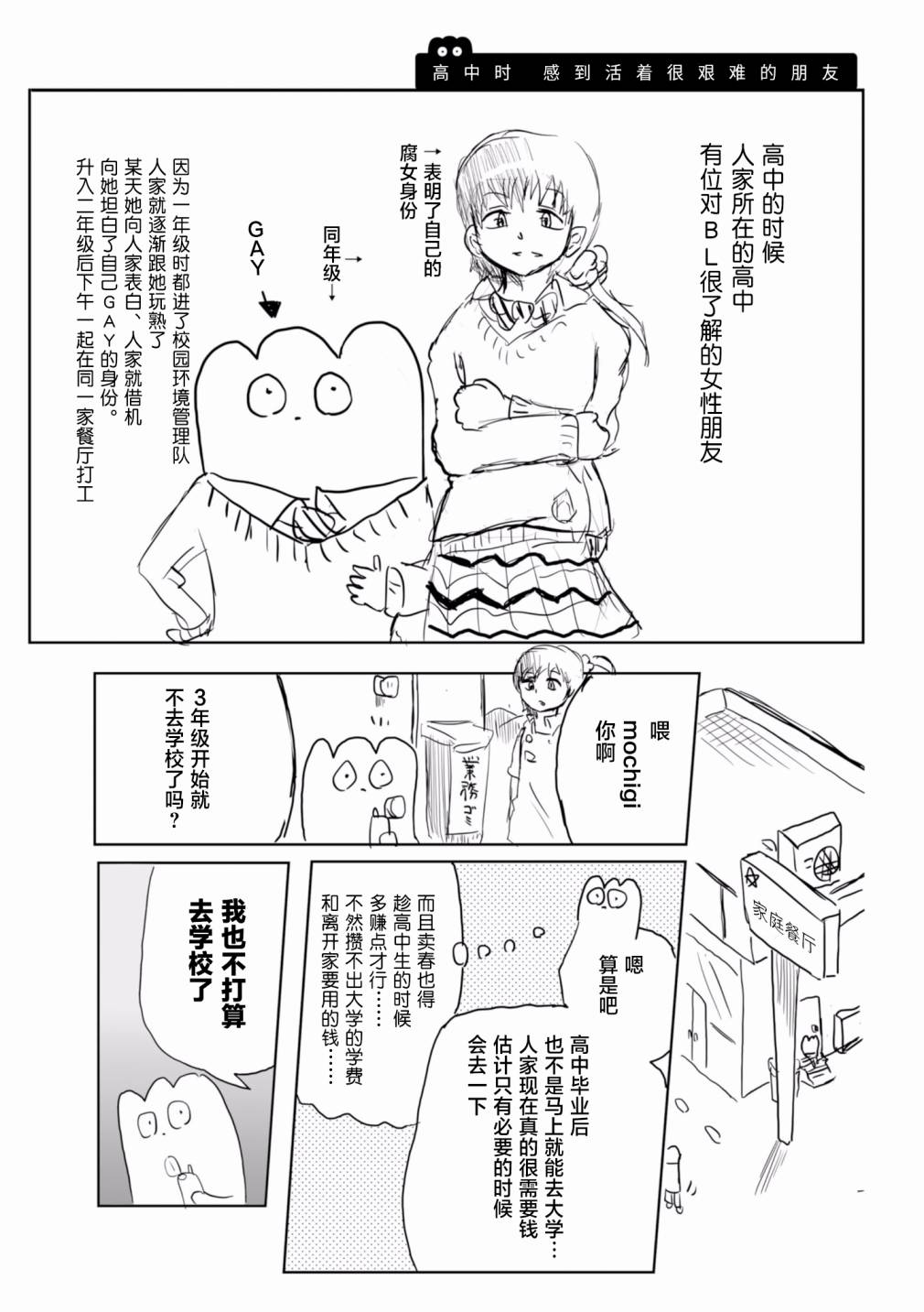 从事GAY风俗业的mochigi 性取向就是人生。韩漫全集-第21话无删减无遮挡章节图片 