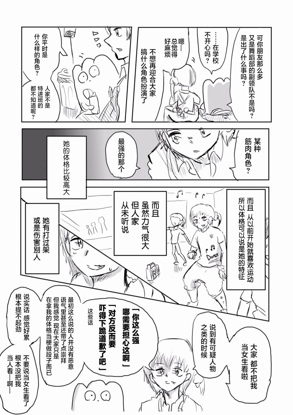 从事GAY风俗业的mochigi 性取向就是人生。韩漫全集-第21话无删减无遮挡章节图片 