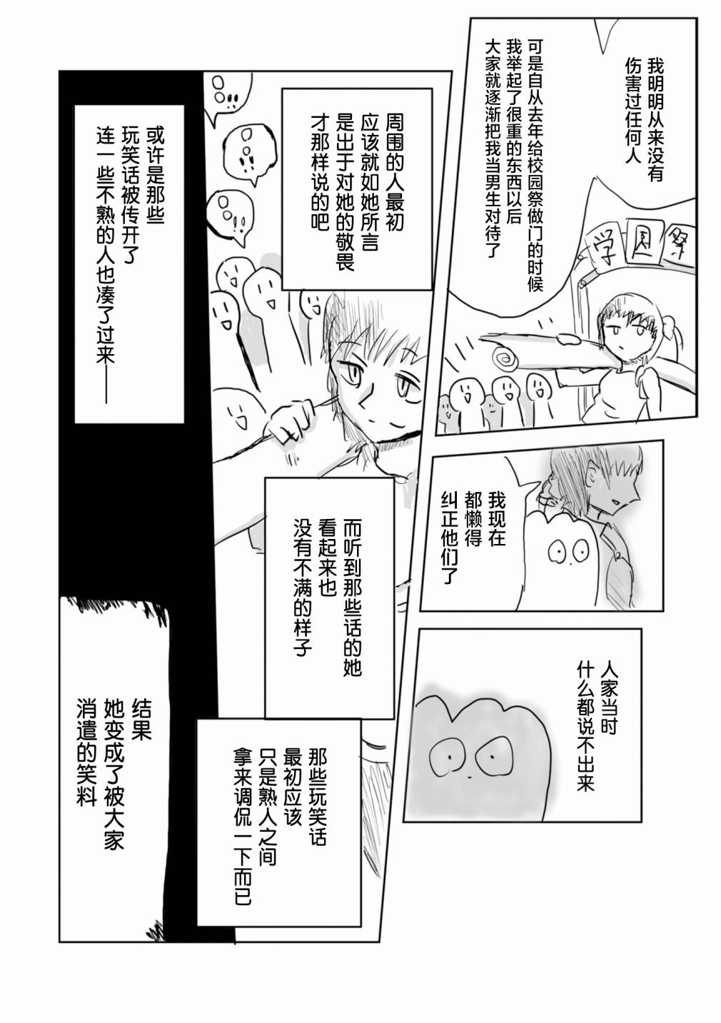 从事GAY风俗业的mochigi 性取向就是人生。韩漫全集-第21话无删减无遮挡章节图片 