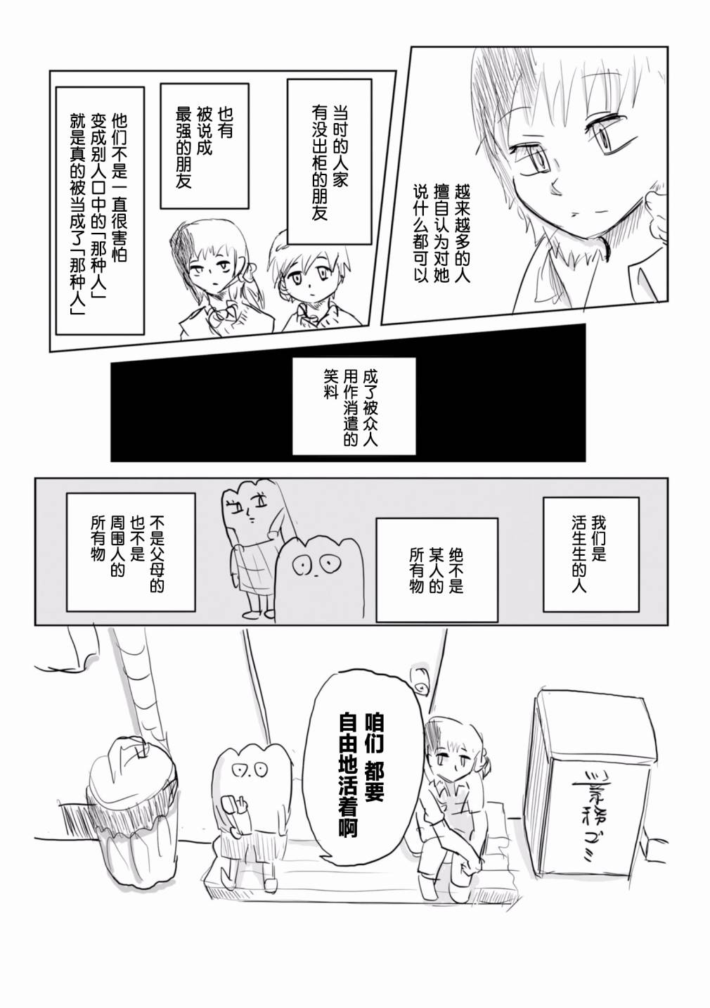 从事GAY风俗业的mochigi 性取向就是人生。韩漫全集-第21话无删减无遮挡章节图片 