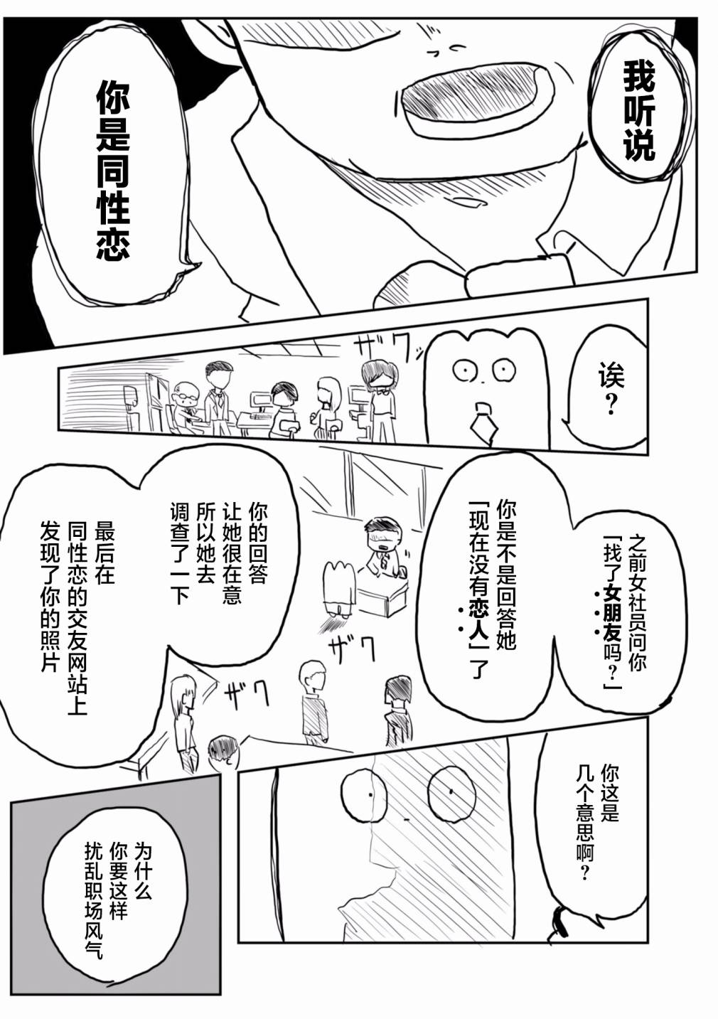 从事GAY风俗业的mochigi 性取向就是人生。韩漫全集-第21话无删减无遮挡章节图片 
